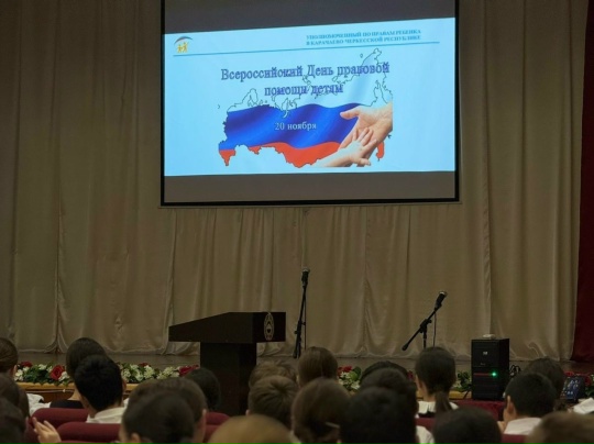 Встреча с учениками школ МБОУ "Гимназия Nº 19" г. Черкесск и МБОУ "СОШ Nº 3 г. Усть-Джегуты".