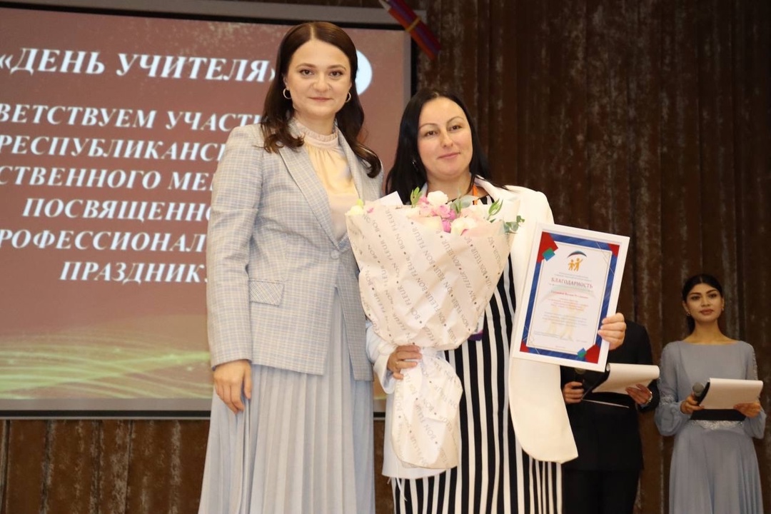 День учителя!