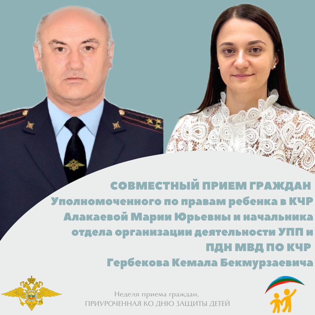 Совместный прием граждан с представителем МВД по КЧР.
