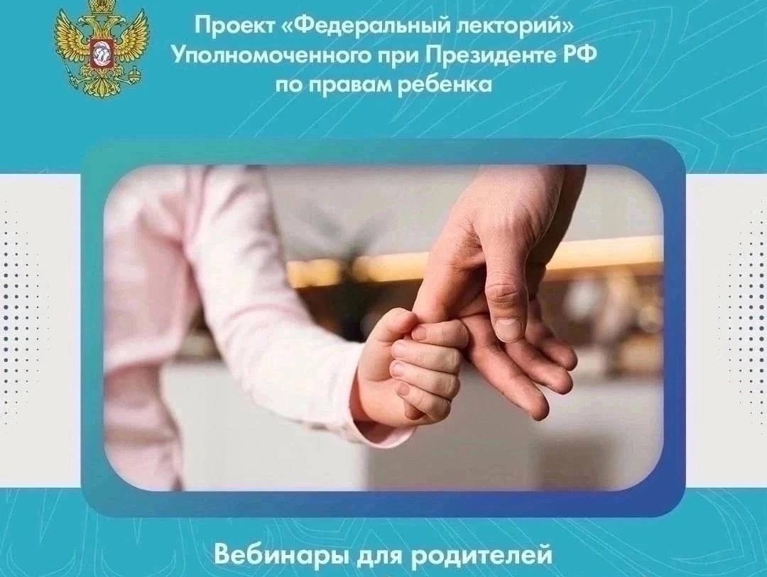 "Федеральный лекторий" 