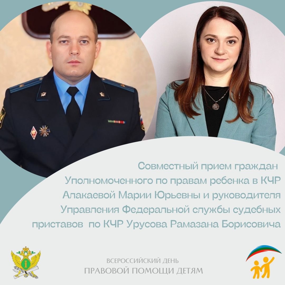 Совместный приём граждан.