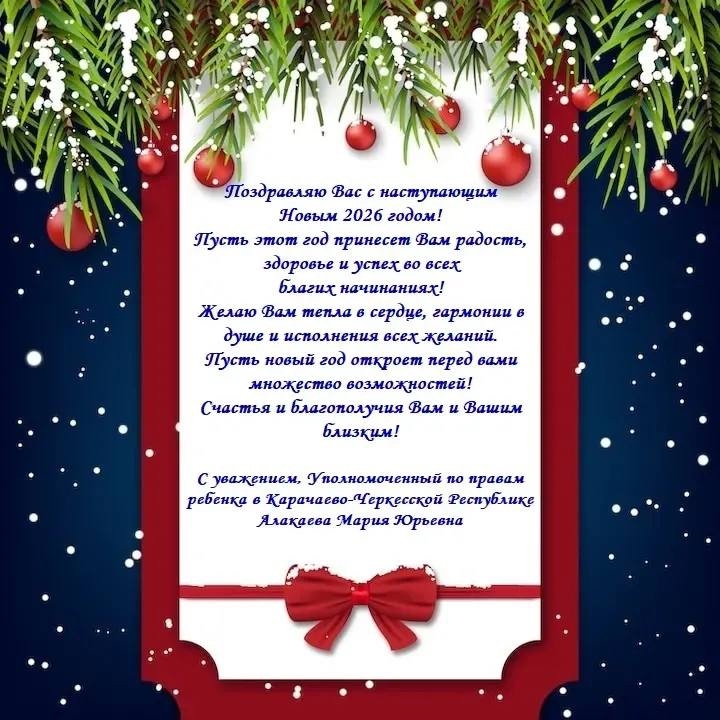 Поздраление с Новым годом!