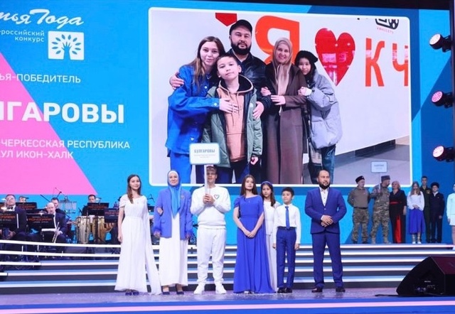 Церемония награждения победителей Всероссийского конкурса "Семья года. 2024"